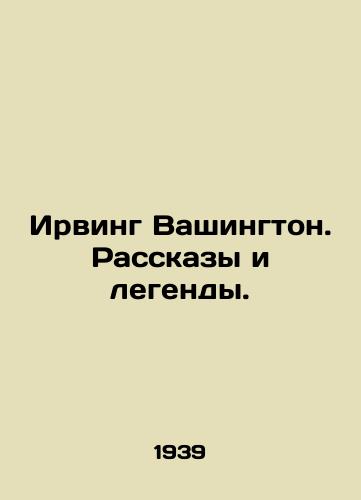 Irving Vashington. Rasskazy i legendy./Irving Washington: Stories and Legends. In Russian - landofmagazines.com