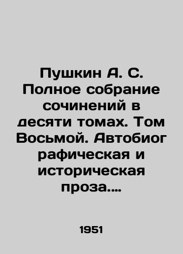 Pushkin A. S. Polnoe sobranie sochineniy v desyati tomakh. Tom Vosmoy. Avtobiograficheskaya i istoricheskaya proza. Istoriya Pugacheva. Zapiski Moro-de-Braze./Pushkin A.S. Complete collection of essays in ten volumes. Volume Eight. Autobiographical and historical prose. Pugachevs history In Russian - landofmagazines.com