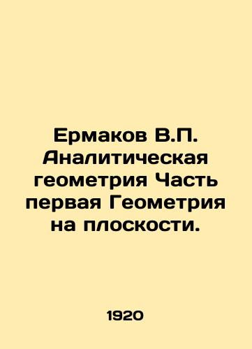 Ermakov V. Analiticheskaya geometriya Chast pervaya Geometriya na ploskosti./Ermakov V. Analytical geometry Part One Geometry on a plane. In Russian - landofmagazines.com