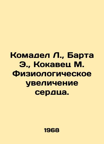 Komadel L.,  Barta E.,  Kokavets M. Fiziologicheskoe uvelichenie serdtsa./Komadel L.,  Barta E.,  Kokavets M. Physiological enlargement of the heart. In Russian - landofmagazines.com