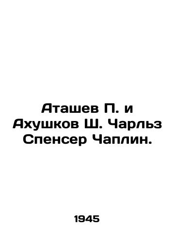 Atashev i Akhushkov Sh. Charlz Spenser Chaplin./Atashev and Akhushkov S. Charles Spencer Chaplin. In Russian - landofmagazines.com