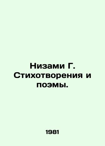 Nizami G. Stikhotvoreniya i poemy./Nizami G. Poems and Poems. In Russian - landofmagazines.com