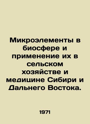 Mikroelementy v biosfere i primenenie ikh v selskom khozyaystve i meditsine Sibiri i Dalnego Vostoka./Micronutrients in the biosphere and their application in agriculture and medicine in Siberia and the Far East. In Russian - landofmagazines.com