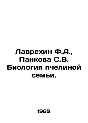 Lavrekhin F.A.,  Pankova S.V. Biologiya pchelinoy semi./F.A. Lavrekhin, S.V. Pankova Biology of the bee family. In Russian - landofmagazines.com