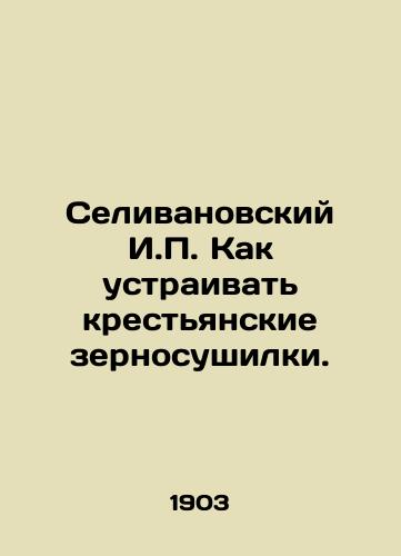 Selivanovskiy I. Kak ustraivat krestyanskie zernosushilki./Selivanovsky I. How to arrange peasant grain dryers. In Russian - landofmagazines.com