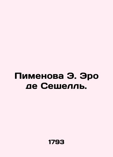 Pimenova E. Ero de Seshell./Pimenova E. Héro de Séchelle. In Russian - landofmagazines.com