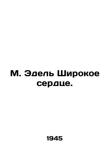 M. Edel Shirokoe serdtse./M. Edel Wide Heart. In Russian - landofmagazines.com