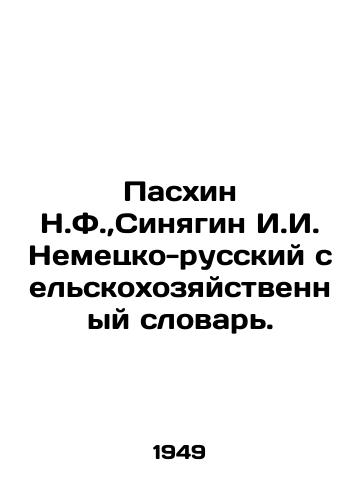 Paskhin N.F., Sinyagin I.I. Nemetsko-russkiy selskokhozyaystvennyy slovar./Paskhin N.F.,  Sinyagin I.I. German-Russian Agricultural Dictionary. In Russian - landofmagazines.com