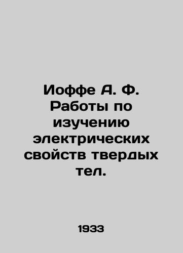 Ioffe A. F. Raboty po izucheniyu elektricheskikh svoystv tverdykh tel./Joffe A. F. Works on the study of the electrical properties of solids. In Russian - landofmagazines.com