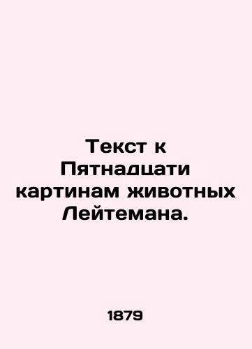 Tekst k Pyatnadtsati kartinam zhivotnykh Leytemana./Text to Leitemans Fifteen Animal Paintings. In Russian - landofmagazines.com