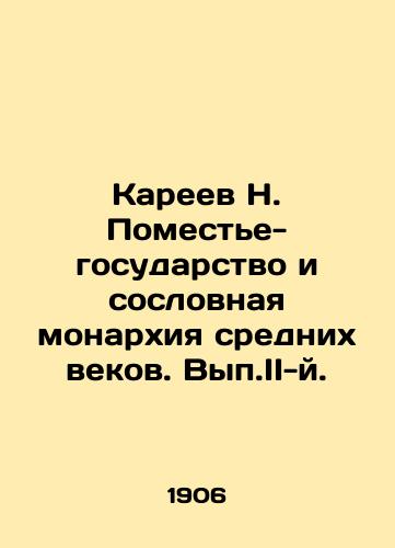 Kareev N. Pomeste-gosudarstvo i soslovnaya monarkhiya srednikh vekov. Vyp.II-y./N. Kareev Manor-State and the Middle Ages Estates Monarchy. Volume II. In Russian - landofmagazines.com