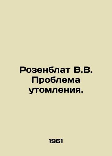 Rozenblat V.V. Problema utomleniya./Rosenblatt V.V. The problem of fatigue. In Russian - landofmagazines.com