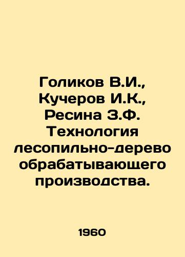 Golikov V.I.,  Kucherov I.K.,  Resina Z.F. Tekhnologiya lesopilno-derevoobrabatyvayushchego proizvodstva./Golikov V.I.,  Kucherov I.K.,  Resina Z.F. Technology of sawmilling and wood processing. In Russian - landofmagazines.com
