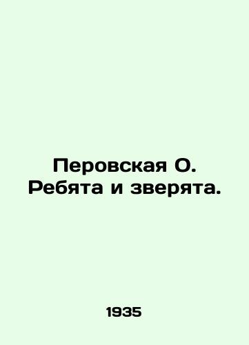 Perovskaya O. Rebyata i zveryata./Perovskaya O. Guys and Beasts. In Russian - landofmagazines.com