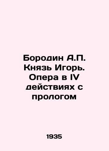 Borodin A. Knyaz Igor. Opera v IV deystviyakh s prologom/Borodin A. Prince Igor. Opera in Act IV with prologue In Russian - landofmagazines.com