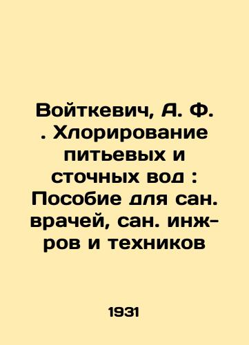 Voytkevich, A. F. Khlorirovanie pitevykh i stochnykh vod: Posobie dlya san. vrachey, san. inzh-rov i tekhnikov/Voitkevich, A. F. Chlorination of Drinking and Wastewater: A Manual for Sanitary Physicians, Sanitary Engineers and Technicians In Russian - landofmagazines.com