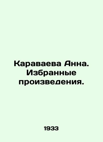 Karavaeva Anna. Izbrannye proizvedeniya./Anna Karavaeva. Selected works. In Russian - landofmagazines.com