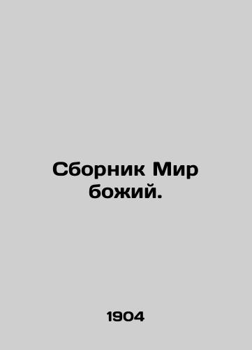 Sbornik Mir bozhiy./The World of God. In Russian - landofmagazines.com