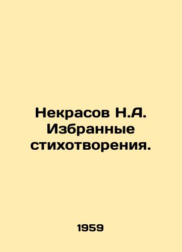 Nekrasov N.A. Izbrannye stikhotvoreniya./Nekrasov N.A. Selected poems. In Russian - landofmagazines.com