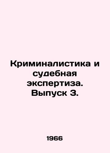 Kriminalistika i sudebnaya ekspertiza. Vypusk 3./Forensics and Forensics. Issue 3. In Russian - landofmagazines.com