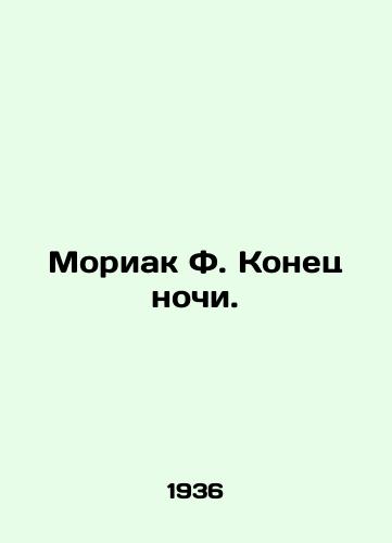 Moriak F. Konets nochi./Mauriac F. The End of the Night. In Russian - landofmagazines.com