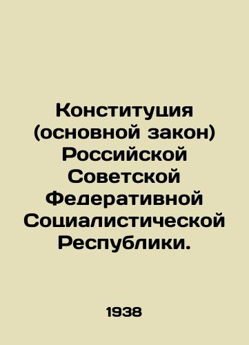 Konstitutsiya (osnovnoy zakon) Rossiyskoy Sovetskoy Federativnoy Sotsialisticheskoy Respubliki./Constitution (Basic Law) of the Russian Soviet Federative Socialist Republic. In Russian - landofmagazines.com