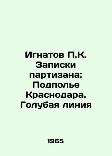 Ignatov K. Zapiski partizana: Podpole Krasnodara. Golubaya liniya/K. Ignatovs Notes: The Underground of Krasnodar. The Blue Line In Russian - landofmagazines.com