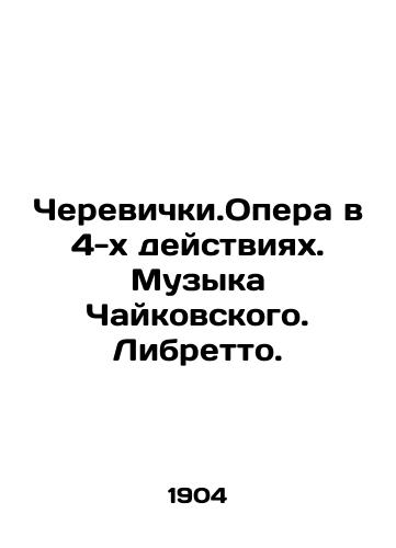 Cherevichki.Opera v 4-kh deystviyakh. Muzyka Chaykovskogo. Libretto./Cherevichki.Opera in 4 Acts. Music by Tchaikovsky. Libretto. In Russian - landofmagazines.com