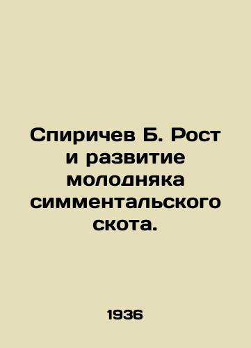 Spirichev B. Rost i razvitie molodnyaka simmentalskogo skota./Spirichev B. The growth and development of young Simmental cattle. In Russian - landofmagazines.com