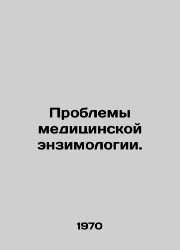 Problemy meditsinskoy enzimologii./Problems of Medical Enzymology. In Russian - landofmagazines.com