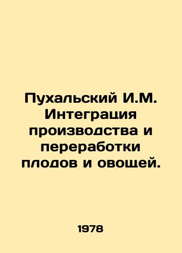 Pukhalskiy I.M. Integratsiya proizvodstva i pererabotki plodov i ovoshchey./Puhalsky I.M. Integration of Fruit and Vegetable Production and Processing. In Russian - landofmagazines.com
