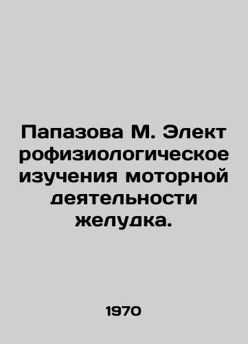Papazova M. Elektrofiziologicheskoe izucheniya motornoy deyatelnosti zheludka./Papazova M. Electrophysiological study of the motor activity of the stomach. In Russian - landofmagazines.com