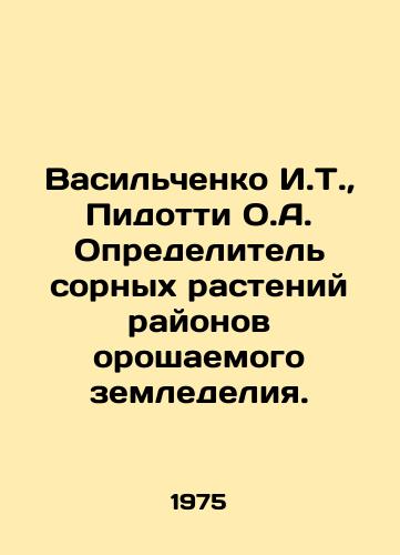 Vasilchenko I.T.,  Pidotti O.A. Opredelitel sornykh rasteniy rayonov oroshaemogo zemledeliya./Vasilchenko I.T.,  Pidotti O.A. Identifier of weeds in irrigated agricultural areas. In Russian - landofmagazines.com