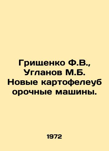 Grishchenko F.V.,  Uglanov M.B. Novye kartofeleuborochnye mashiny./Grishchenko F.V.,  Uglanov M.B. New potato harvesters. In Russian - landofmagazines.com