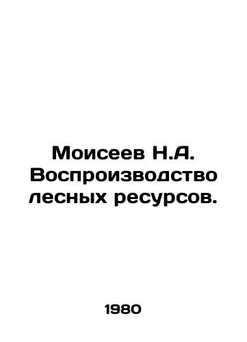 Moiseev N.A. Vosproizvodstvo lesnykh resursov./Moiseyev N.A. Reproduction of forest resources. In Russian - landofmagazines.com