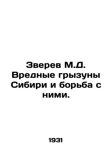 Zverev M.D. Vrednye gryzuny Sibiri i borba s nimi./Zverev M.D. Harmful rodents of Siberia and their control. In Russian - landofmagazines.com