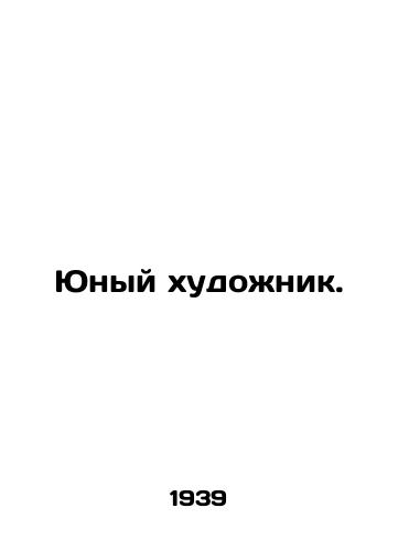 Yunyy khudozhnik./Young artist. In Russian - landofmagazines.com