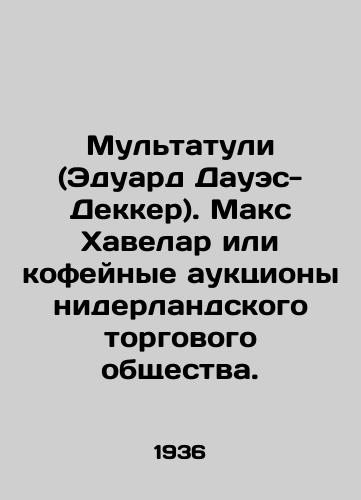 Multatuli (Eduard Daues-Dekker). Maks Khavelar ili kofeynye auktsiony niderlandskogo torgovogo obshchestva./Multatuli (Edouard Dawes-Dekker). Max Havelar or the coffee auctions of the Dutch Commercial Society. In Russian - landofmagazines.com