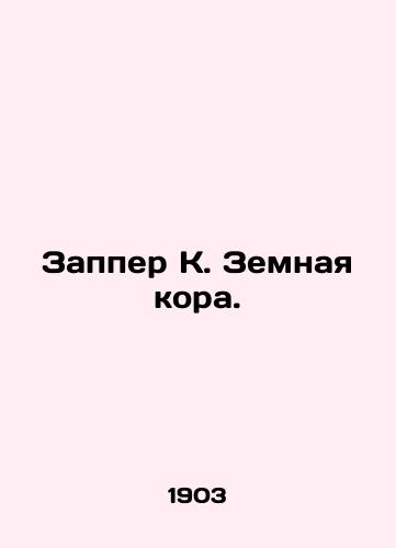 Zapper K. Zemnaya kora./Zapper K. Earths crust. In Russian - landofmagazines.com