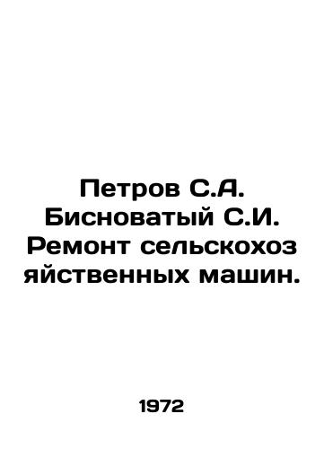 Petrov S.A. Bisnovatyy S.I. Remont selskokhozyaystvennykh mashin./Petrov S.A. Bisnovaty S.I. Repair of agricultural machinery. In Russian - landofmagazines.com