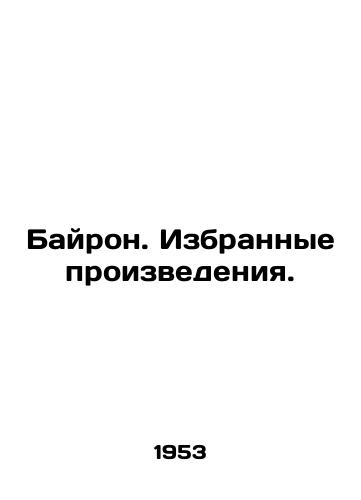 Bayron. Izbrannye proizvedeniya./Byron. Selected works. In Russian - landofmagazines.com