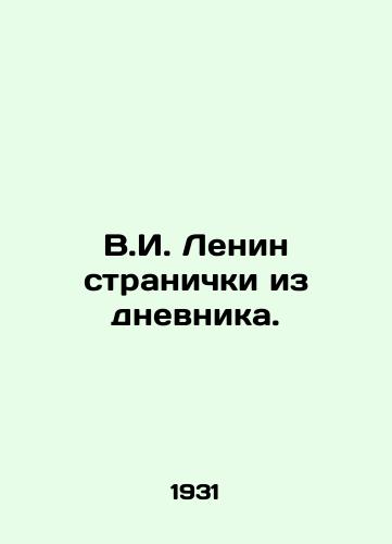 V.I. Lenin stranichki iz dnevnika./V.I. Lenin pages from his diary. In Russian - landofmagazines.com