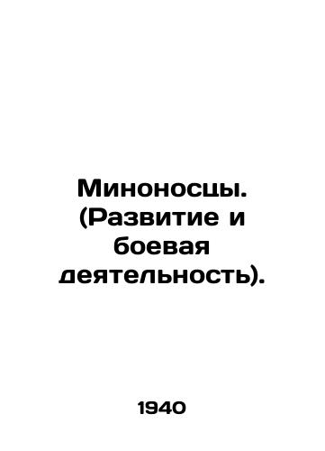 Minonostsy. (Razvitie i boevaya deyatelnost)./Destroyers. (Development and Combat Activities). In Russian - landofmagazines.com