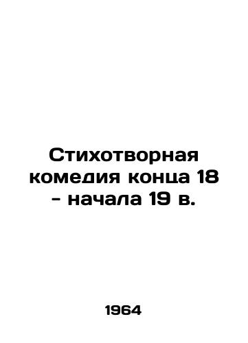 Stikhotvornaya komediya kontsa 18 - nachala 19 v./Poetry comedy of the late 18th and early 19th centuries In Russian - landofmagazines.com