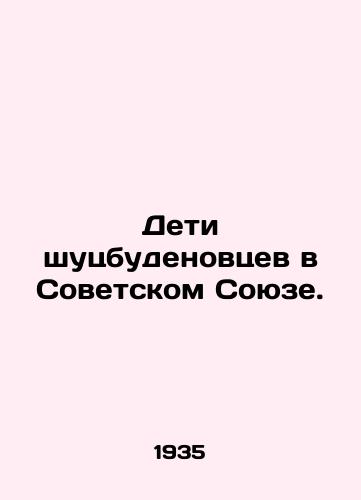 Deti shutsbudenovtsev v Sovetskom Soyuze./Children of the Schutzbudenovites in the Soviet Union. In Russian - landofmagazines.com