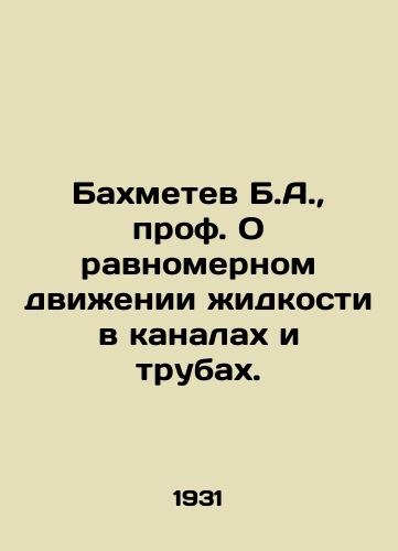 Bakhmetev B.A.,  prof. O ravnomernom dvizhenii zhidkosti v kanalakh i trubakh./Bakhmetev B.A.,  Prof. On the uniform movement of liquid in canals and pipes. In Russian - landofmagazines.com