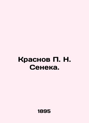 Krasnov N. Seneka./Krasnov N. Seneca. In Russian - landofmagazines.com
