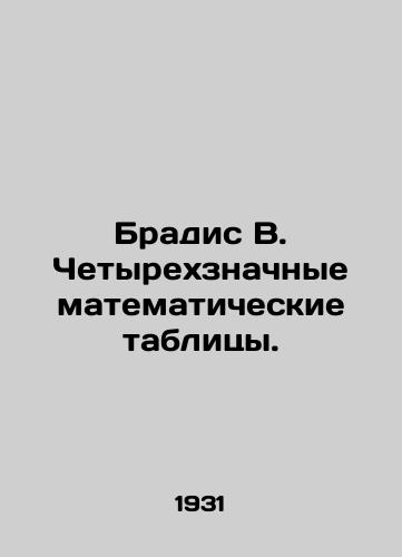 Bradis V. Chetyrekhznachnye matematicheskie tablitsy./Bradis B. Four-digit mathematical tables. In Russian - landofmagazines.com