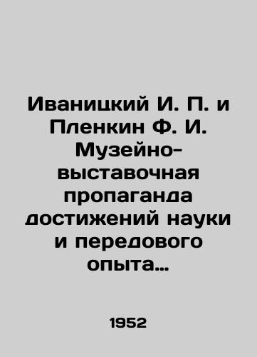 Ivanitskiy I. i Plenkin F. I. Muzeyno-vystavochnaya propaganda dostizheniy nauki i peredovogo opyta sotsialisticheskogo selskogo khozyaystva./Ivanitsky I. and Plenkin F. I. Museum and Exhibition Propaganda of Scientific Achievements and Advanced Practices of Socialist Agriculture. In Russian - landofmagazines.com