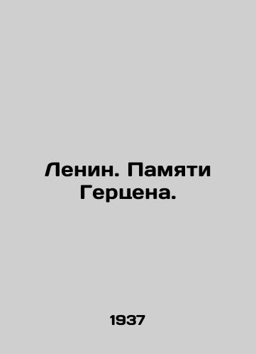 Lenin. Pamyati Gertsena./Lenin. In memory of Herzen. In Russian - landofmagazines.com